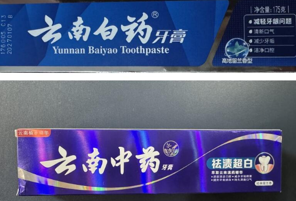 以案说法丨一字之差？云南中药、云南白药傻傻分不清？