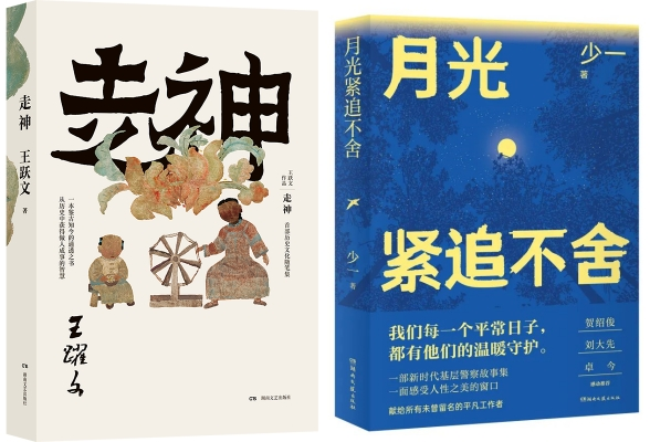 湖南文艺出版社4月新书 和书一起向上生长吧！