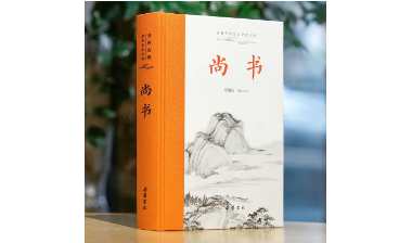 央视《典籍里的中国》开篇经典 中国历代帝王的教科书