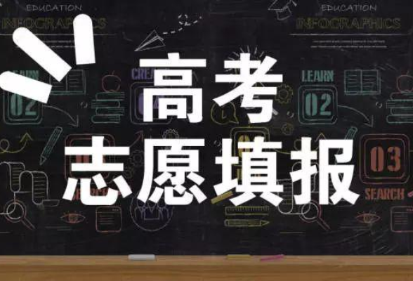 高考志愿填报咨询市场乱象调查 部分机构2026年咨询名额已售罄