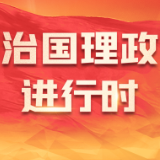 第一视点·习近平在浙江的改革故事（上）丨发展出题目 改革做文章