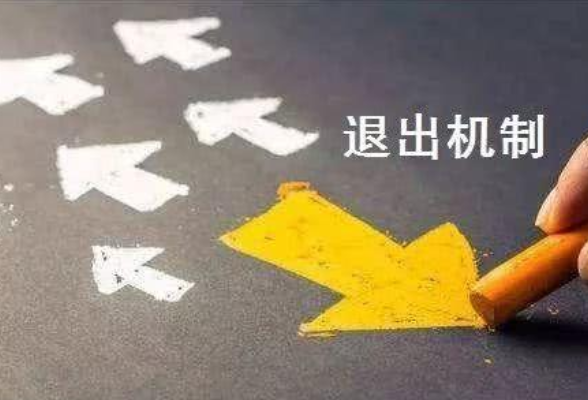 院士退出机制：是约束，更是爱护