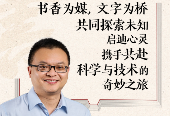 社长总编荐好书｜湖南科学技术出版社社长潘晓山推荐书单