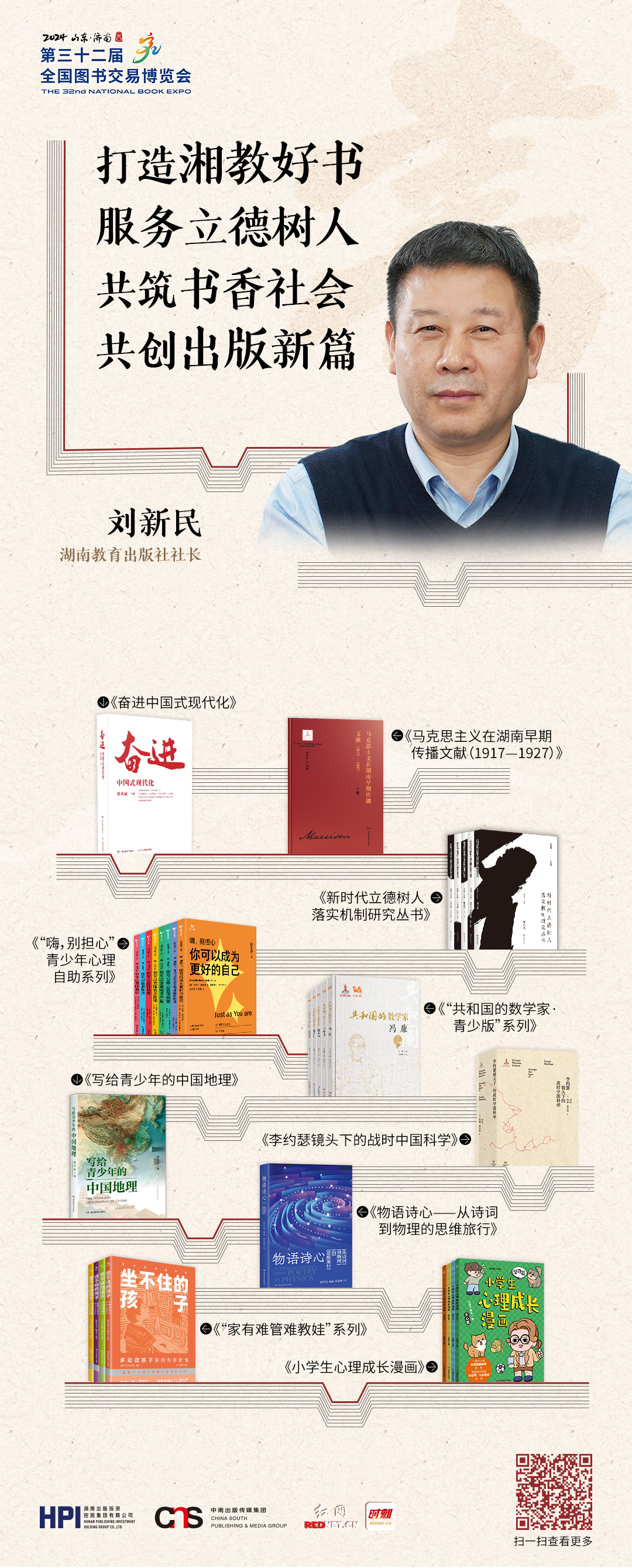 刘新民.png