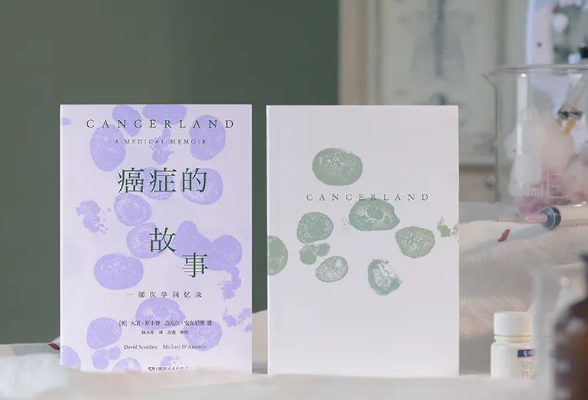 新书速递｜这部医学人文佳作，钟南山院士诚挚推荐！