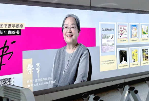 2025，“宝藏奶奶”蔡皋请你新年翻好书