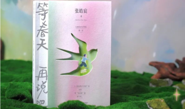 书摘丨送给当代年轻人的“摆烂”建议