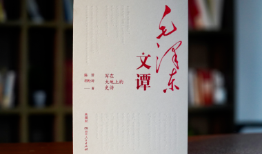 今天，重读“新中国的总设计图”！
