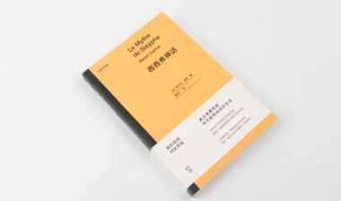 从默尔索到西西弗：加缪如何用一块滚落的巨石，砸开荒诞人生的自由之路？