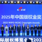 中国版权领域最高奖项揭晓 芒果超媒获推广运用奖