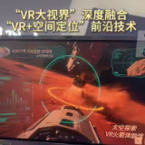 探馆|智媒、VR、阅读,红网这波科技产品超有料!