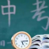 中考招录,如何既“减焦虑”又“保公平”