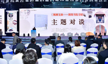 《湖湘文脉：湖南书院寻踪》亮相岳麓书会
