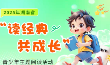 读经典 共成长｜读《朝花夕拾》忆童趣！湘潭火炬学校学子分享专属童年趣事