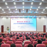 “湘聚智慧,科创未来”2025年何梁何利基金高峰论坛在长沙理工大学举办