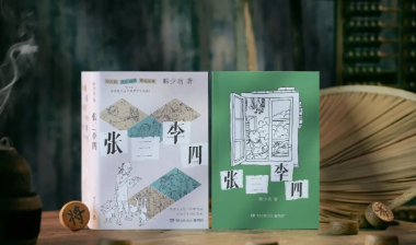 韩少功的“抽象神书”，民间奇人大聚会！