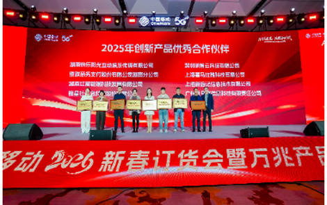 中南传媒“书香伴学包”亮相2025湖南移动合作伙伴大会