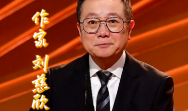 海报丨点亮阅读微心愿——刘慈欣、刘震云、麦家等多位作家为乡村孩子推荐书目