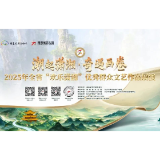 2025年“欢乐潇湘”群众文化活动燃动长沙！文旅融合+数字书香解锁多重惊喜