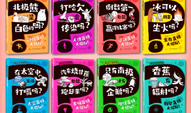 600多个有趣问题，到底哪个是真？今年最让孩子上瘾的书来了！
