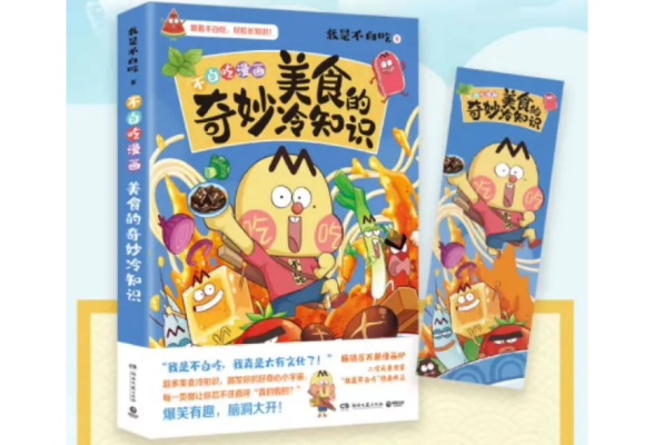食物相克是真的吗？绿色牛肉还能吃吗？这些食品安全问题，我竟不知道？！