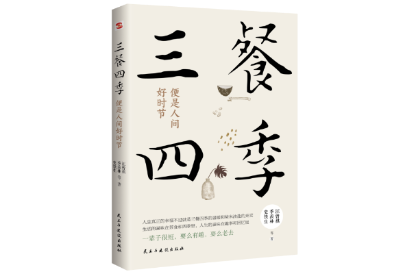 书摘 | 内卷世界里的清醒剂，献给你我的岁月成长书