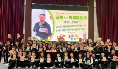 “面包狼爸爸”皮朝晖为贵阳10所小学的孩子带来“故事和故事的故事” | 名家进校园