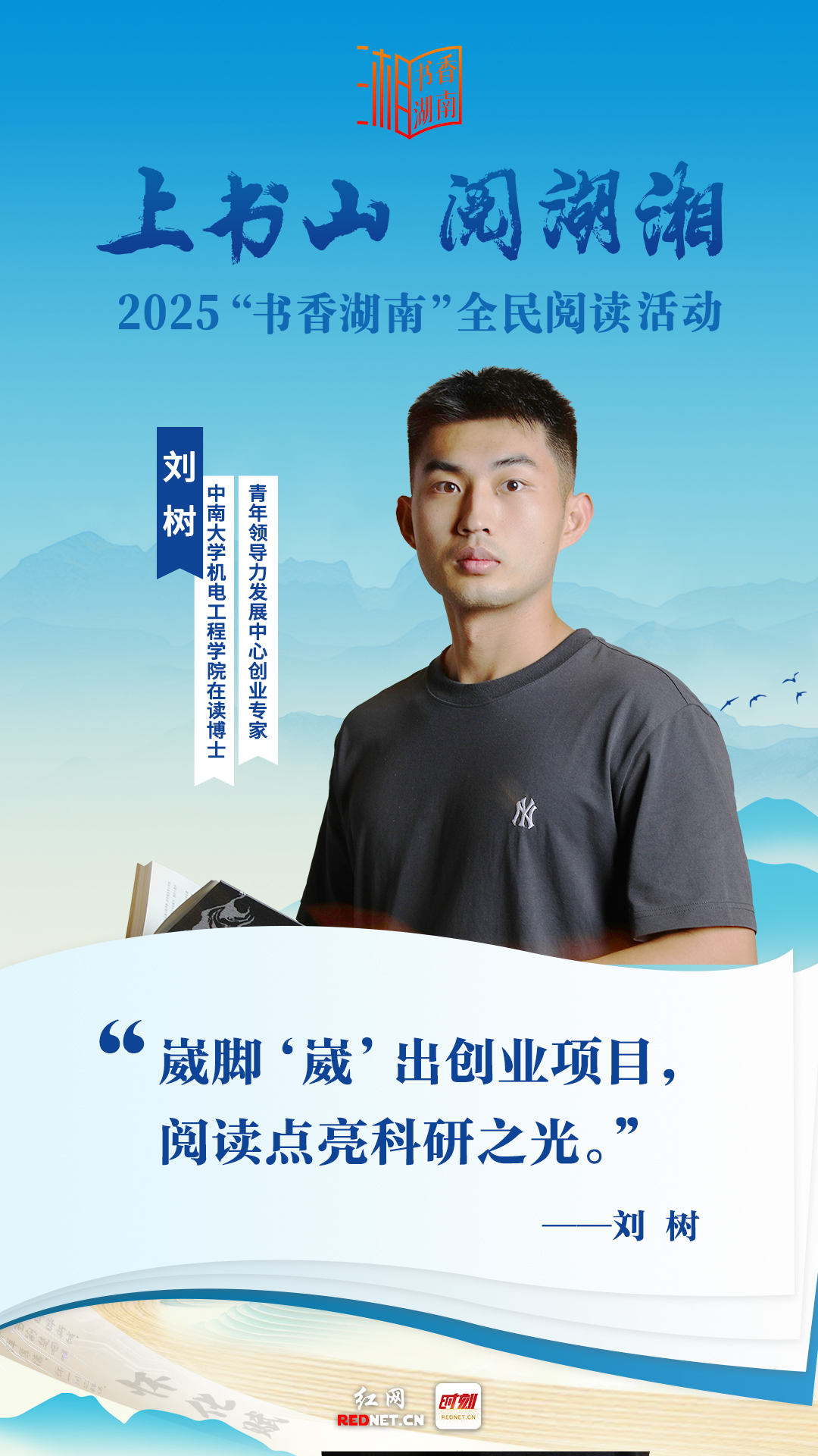 刘树.jpg