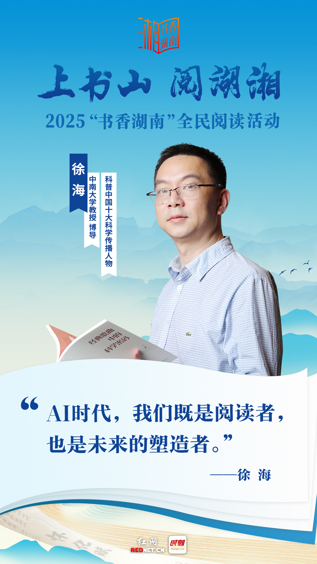 徐海.jpg