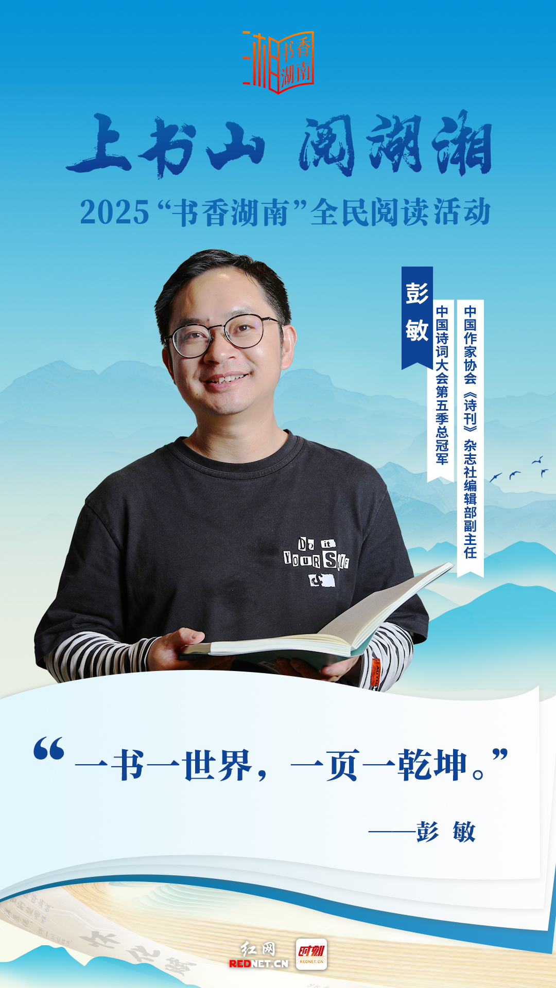彭敏.jpg