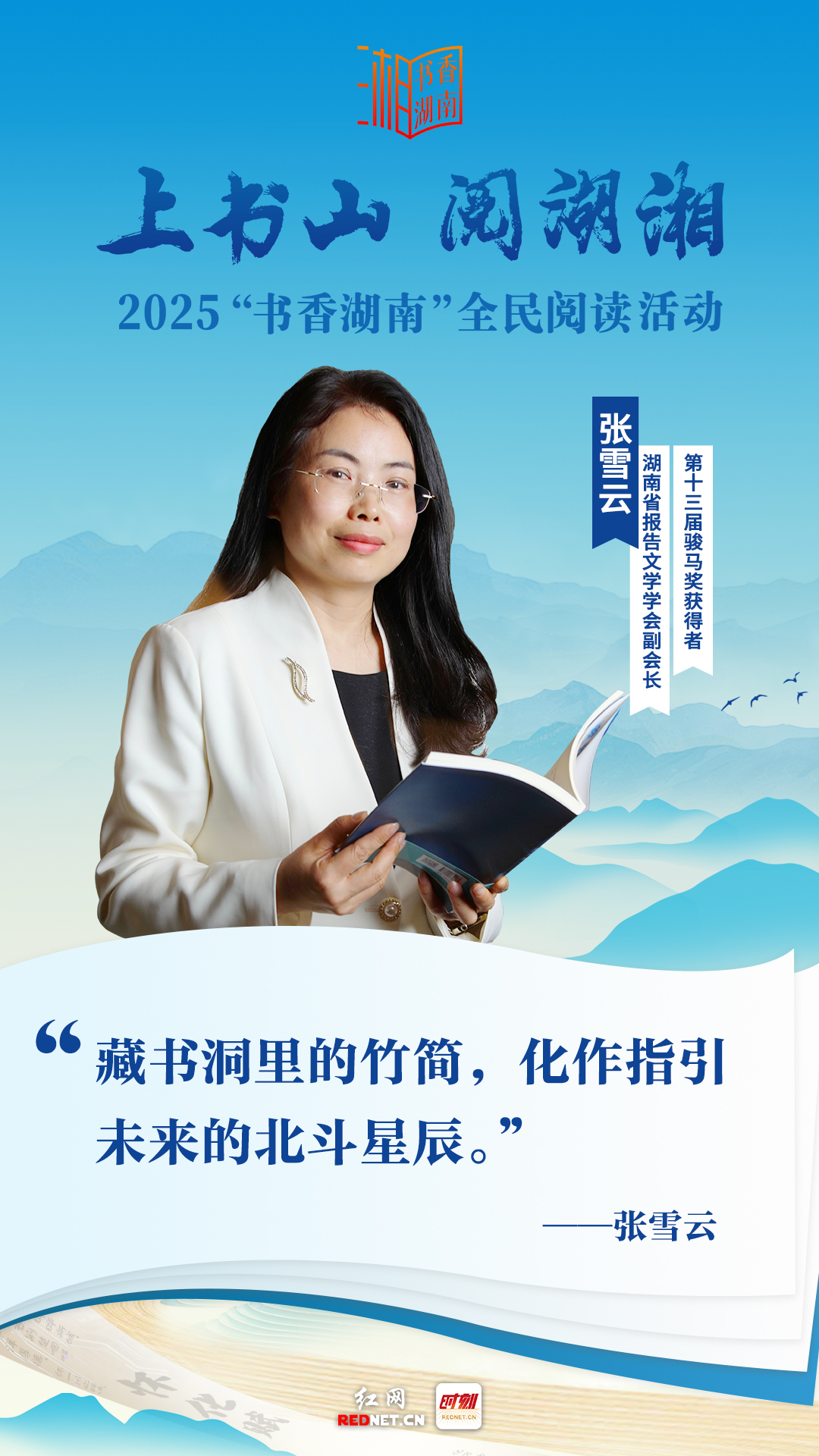 张雪云.jpg