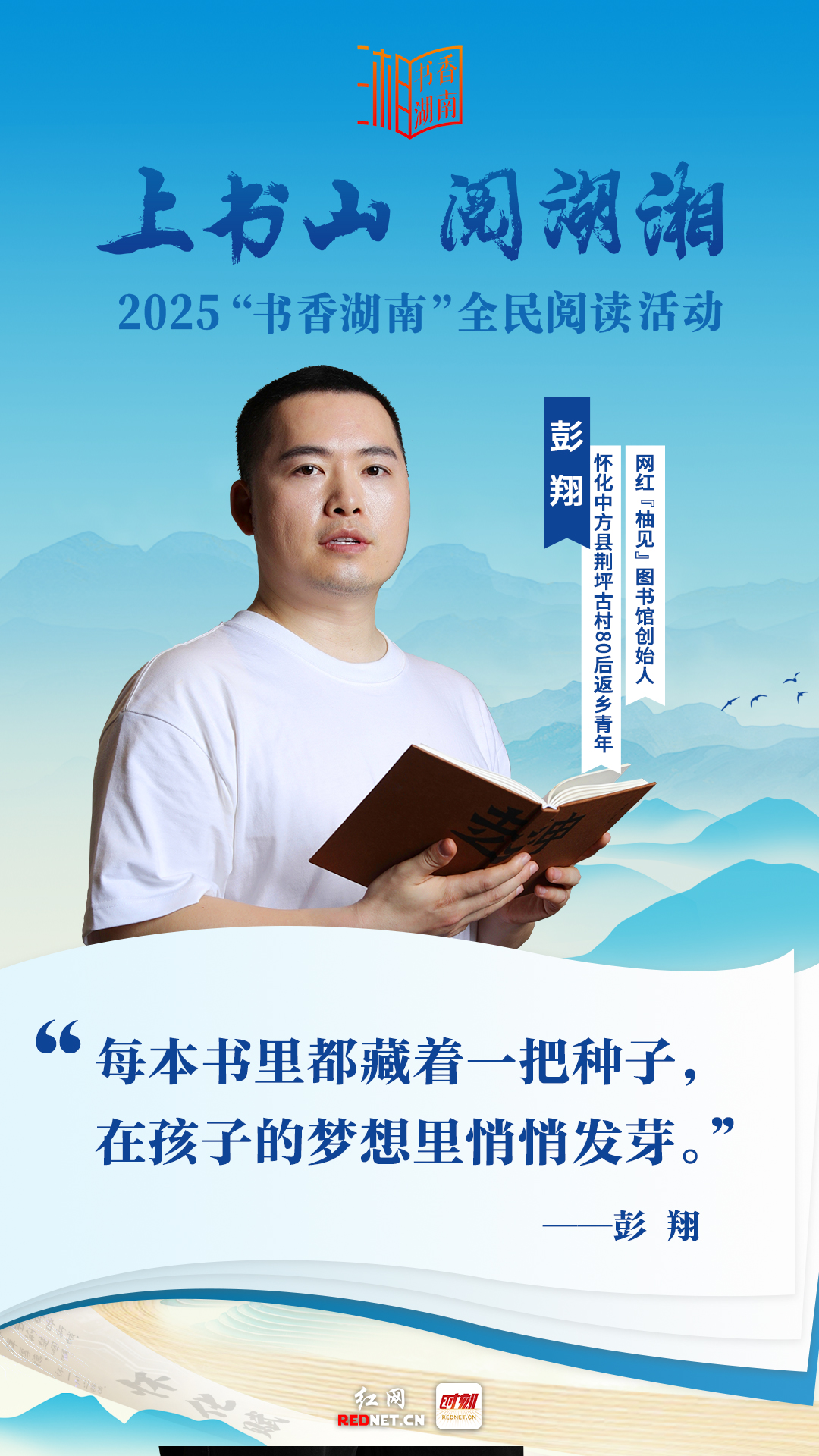 彭翔.jpg