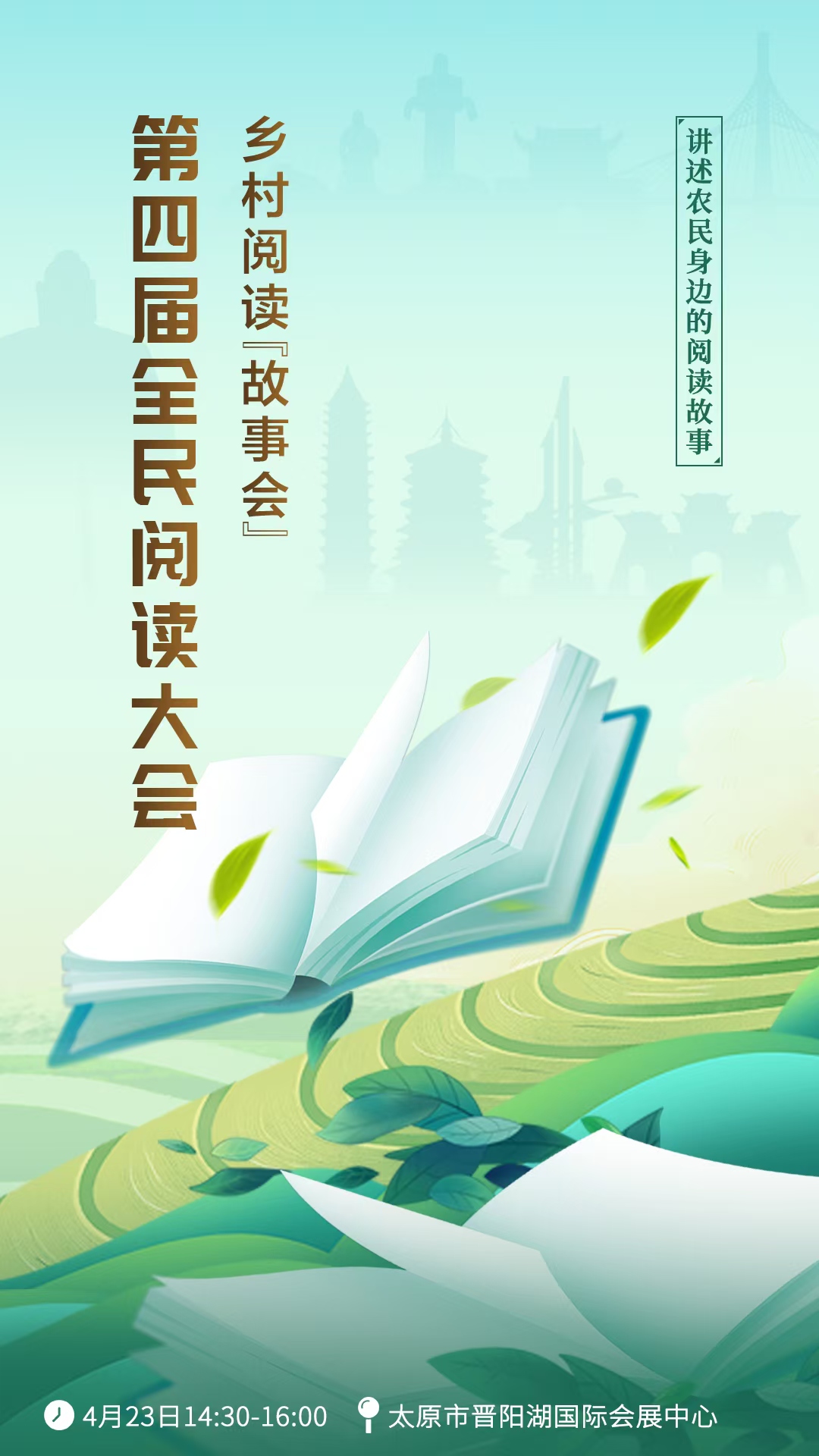 阅读大会.jpg