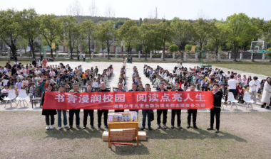 书香浸润校园 阅读点亮人生——少儿社团支部开展图书捐赠及“名家进校园”志愿服务活动