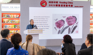 “绘本奶奶”蔡皋出席“走向世界的中国IP——少儿出版发展论坛” ，畅谈艺术创作历程