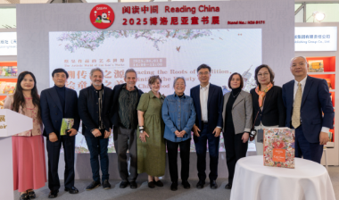 国际嘉宾云集，共鉴蔡皋艺术之美！“蔡皋作品的艺术世界”于博洛尼亚童书展成功举办