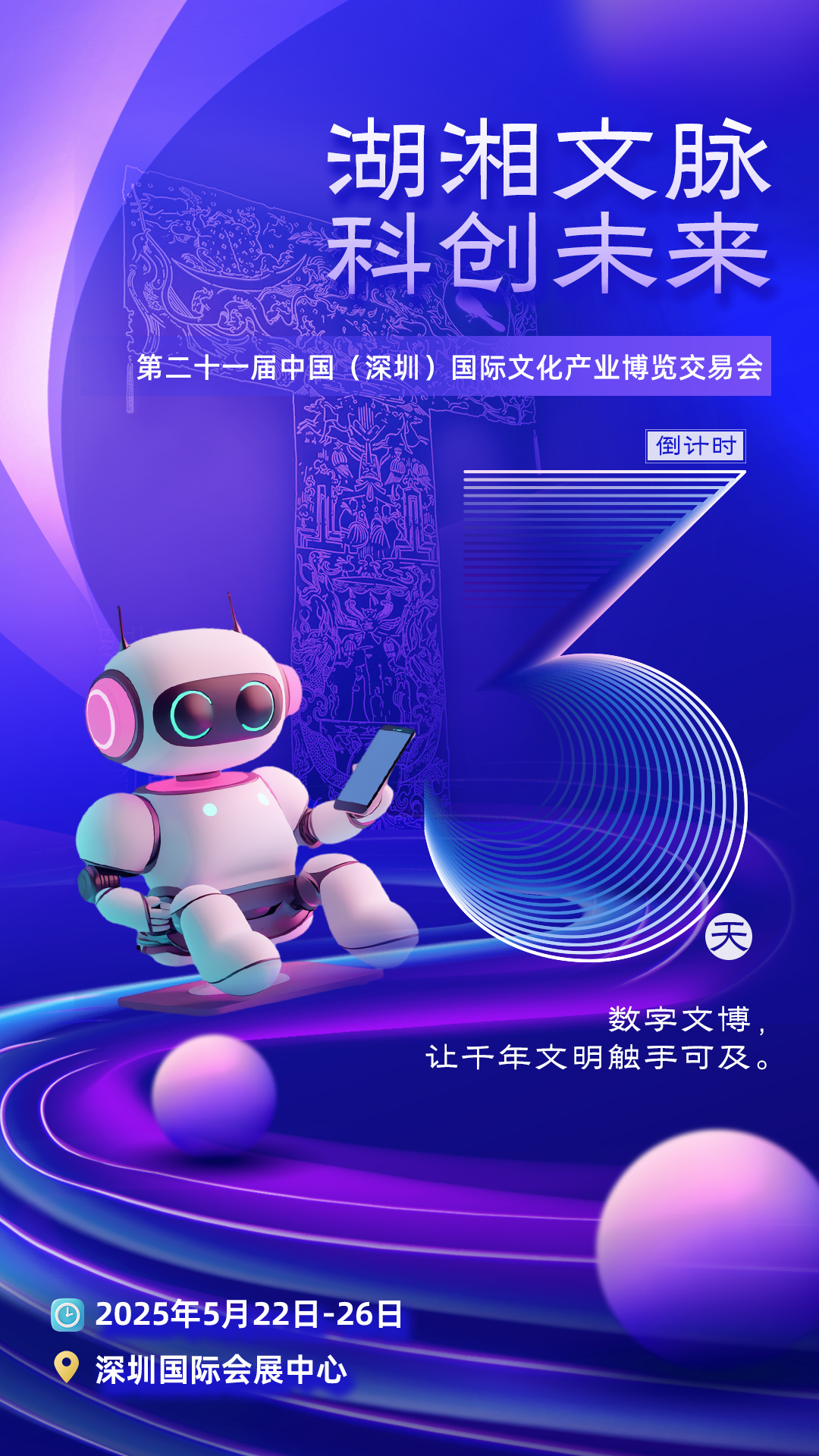 倒计时3天.jpg