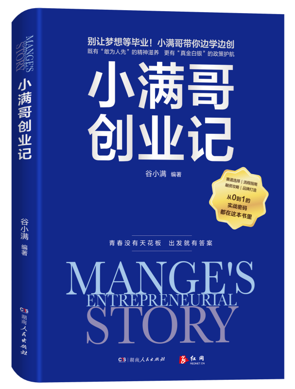 小满哥.png