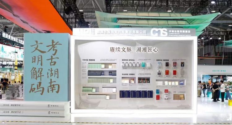 图集丨文化和科技深度融合，湖湘军团闪耀文博会