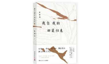 在快时代，读一本 “慢” 书