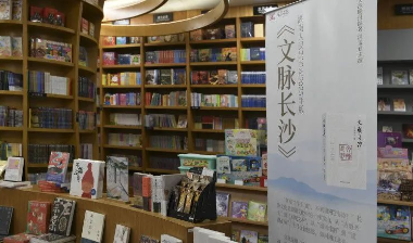 《文脉长沙》新书首发！文化界名人与市民读者共襄盛举