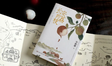 《长安的荔枝》剧版来喽，但书里的大唐风云更精彩！
