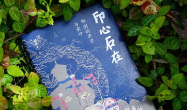 新书出版丨《印心石在》：清代杰出经济改革家陶澍的传记