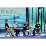 追寻诗脉千年的浪漫 2025湖南·怀化屈原爱国怀乡诗会在溆浦举行