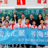 点亮阅读星河 2025年第一座“和阅爱心微书屋”落户新邵扶锡学校