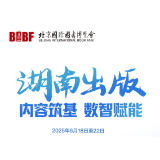 海报 | 倒计时2天！第31届北京国际图书博览会来了