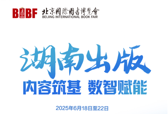 海报 | 倒计时2天！第31届北京国际图书博览会来了