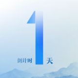 海报 | 倒计时1天！第31届北京国际图书博览会来了