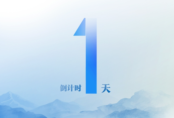 海报 | 倒计时1天！第31届北京国际图书博览会来了