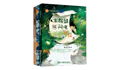 鲍尔吉·原野：“万物有信书系”——万物苏醒 世界辽阔